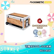 DOMETIC 可攜式COOL-ICE 冰桶 WCI-85W / 公司貨