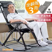 G+居家 無段式休閒躺椅-摺疊搖椅款(含時尚灰坐墊)