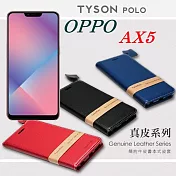 OPPO AX5 簡約牛皮書本式皮套 POLO 真皮系列 手機殼紅色