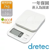 【dretec】方型玻璃夜光電子秤2kg-白色