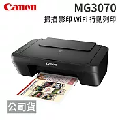 Canon PIXMA MG3070 多功能WIFI相片複合機