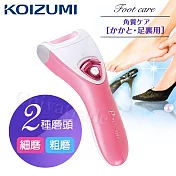 【日本小泉KOIZUMI】電動去除足部硬皮腳皮機(附清潔刷+粗磨頭+細磨頭)-粉色