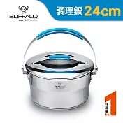 【Buffalo牛頭牌】新雅登304不銹鋼加厚底調理鍋24cm/5.8L(IH.電磁爐適用)
