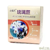 草本之家-琉璃苣油複方膠囊120粒X1盒
