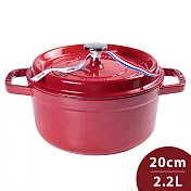 Staub 圓形鑄鐵鍋20cm2.24L 法國製 (電磁爐 IH爐可用) 櫻桃紅
