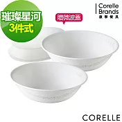 【美國康寧 CORELLE】璀璨星河1000ml大湯碗2件組-加贈微波蓋X1)(BA)