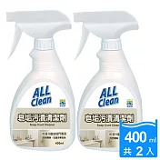 多益得All Clean皂垢污漬清潔劑400ml2入一組