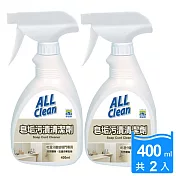 多益得All Clean皂垢汙漬清潔劑400ml2入一組