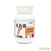 草本之家-飯前專用真曲纖60粒X1瓶