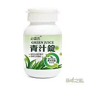 草本之家青汁錠90粒
