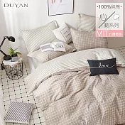 《DUYAN 竹漾》台灣製100%精梳純棉雙人加大四件式鋪棉兩用被床包組-咖啡凍奶茶
