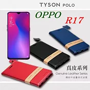 OPPO R17 頭層牛皮簡約書本皮套 POLO 真皮系列 手機殼藍色
