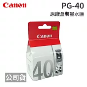 CANON PG-40 黑色 原廠盒裝墨水匣