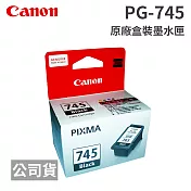 CANON PG-745 黑色 原廠盒裝墨水匣