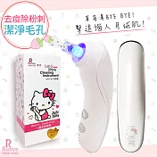 【Runve嫩芙】除痘去粉刺毛孔護理器/抗痘機(AR-783)Hello Kitty限量款珍珠白