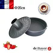 法國【de buyer】畢耶烘焙『不沾烘焙系列』兩用薩瓦林不沾烤模26cm
