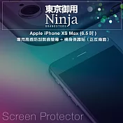 【東京御用Ninja】Apple iPhone XS Max (6.5吋)專用高透防刮無痕螢幕+機身保護貼（正反兩面）