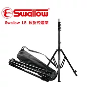 Swallow L5 反折式燈架