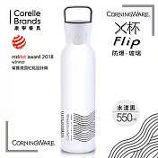 【美國康寧Corningware】隨行X杯550ml ★防爆款水漾黑