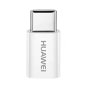 HUAWEI華為 原廠 Micro USB to Type-C 轉接頭 AP52 - 白 (台灣盒裝拆售款)  單色