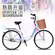 SPORTONE U11 26吋Cinderella芭蕾淑女車 低跨點設計淑女車學生車 時尚復古風(城市悠遊、通勤車代步最佳首選)-白