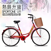 SPORTONE U11 26吋Cinderella芭蕾淑女車 低跨點設計淑女車學生車 時尚復古風(城市悠遊、通勤車代步最佳首選)-紅