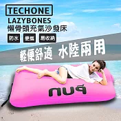 TECHONE LAZYBONES 懶骨頭戶外旅行便攜式空氣沙發床 家用充氣床沙灘睡墊 懶人快速充氣墊 休閒床沙灘床-粉