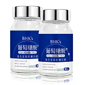 BHK’s 專利葡萄糖胺錠 (90粒/瓶)2瓶組