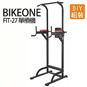 SOPORTONE FIT-27 引體向上/單槓機/重量訓練台 -共同