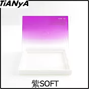 Tianya天涯80紫漸層紫漸變紫SOFT減光鏡(紫色-透明 ;相容法國Cokin高堅P系列P系統P型)方型ND減光鏡漸層減光鏡方形ND濾鏡片T80R5S