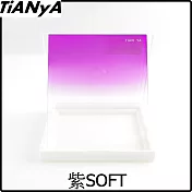 tianya天涯80紫漸層紫漸變紫soft減光鏡(紫色-透明 ;相容法國cokin高堅p系列p系統p型)方型nd減光鏡漸層減光鏡方形nd濾鏡片t80r5s