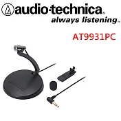鐵三角 AT9931PC 座式 領夾式 2WAY 兩用型麥克風 超指向特性