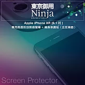 【東京御用Ninja】Apple iPhone XR (6.1吋)專用高透防刮無痕螢幕+機身保護貼（正反兩面）