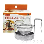 茶葉過濾器-2入組