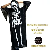 【摩達客】萬聖派對變裝-黑白骷髏骨架鬼衣長罩衫+驚聲尖叫面具1+1組合(cosplay化妝舞會)-兒童尺寸無黑色-兒童尺寸