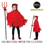 【摩達客】萬聖節派對-可愛紅色小魔女惡魔牛角(三件組合-連帽斗蓬披風/手套/紅頭大三叉)S紅色