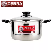 ZEBRA斑馬CESAR雙耳鍋_22cm