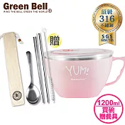 GREEN BELL綠貝316不鏽鋼泡麵碗(送316綜合餐具組)- 泡麵碗(粉)+餐具組