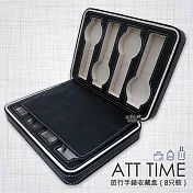 【完全計時】錶盒館│旅行拉鍊包手錶收藏盒【8只入】荔枝紋PU皮革 (皮革08)