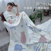 《BUHO》防靜電立體新魔絨毯(150x200cm)《歡樂大遊行》