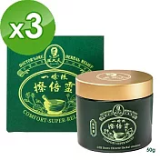 【王大夫一條根】一條根擦倍靈油膏 (50g) x3