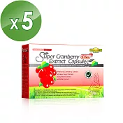 【NatureMax家倍健】蔓越莓精粹濃縮膠囊(30粒/盒x5盒)