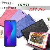 歐珀 OPPO R17 Pro 冰晶系列 隱藏式磁扣側掀皮套 保護套 手機殼桃色