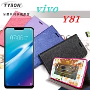 ViVO Y81 冰晶系列 隱藏式磁扣側掀皮套 側掀皮套藍色
