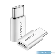 Huawei華為 原廠 Micro USB to Type-C 轉接器-台灣盒裝拆售款 (AP52)  白色