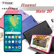 HUAWEI 華為 Mate 20 冰晶系列 隱藏式磁扣側掀皮套 保護套 手機殼黑色