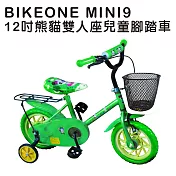 BIKEONE MINI9 12吋熊貓雙人座兒童腳踏車(附輔助輪) 低跨點設計手把坐墊可調寶寶兒童三輪車 兩種款式菜籃可選-黑網/綠色