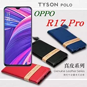 OPPO R17 Pro 頭層牛皮簡約書本皮套 POLO 真皮系列 手機殼紅色