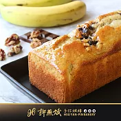 世界金廚冠軍【許燕斌手作烘焙】香蕉巧克力蛋糕