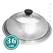 活力可視鍋蓋-36cm-2入組